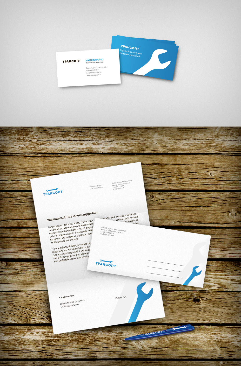 Визитки и фирменный стиль ТрансОпт