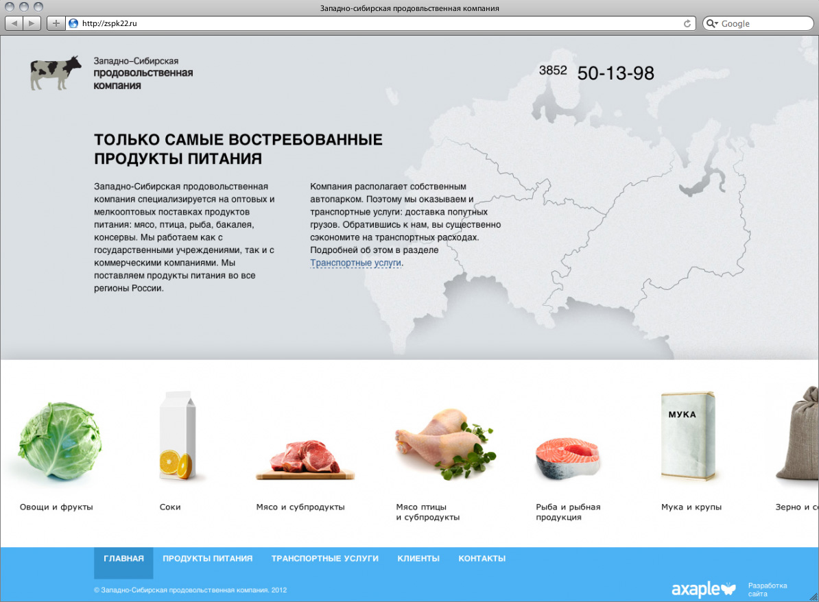 Скриншот главной страницы ЗСПК